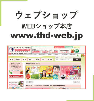 WEBショップ