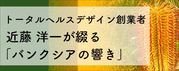 近藤洋一ブログ