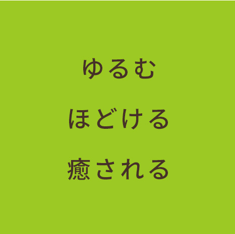 ショールーム
