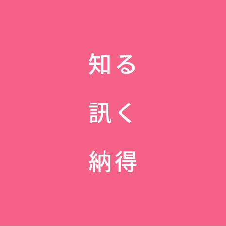 ショールーム