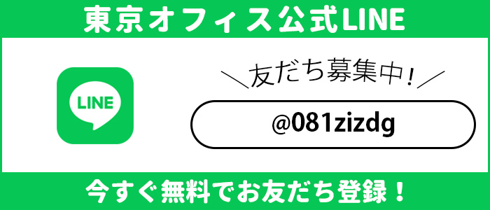 Total health design 東京オフィス（東京イヤシロ・スタジオ）公式LINE