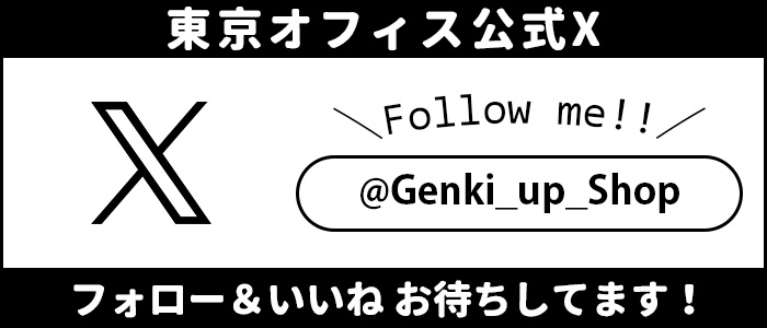 Total health design 東京オフィス（東京イヤシロ・スタジオ）公式X（旧Twitter）